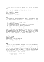 도덕 가지 덕목-6