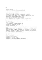 도덕 가지 덕목-9