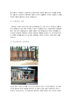 교육사회학 보고서 교육평등의 원리-14