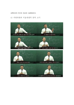 교육사회학 보고서 교육평등의 원리-15