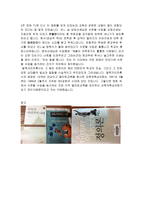 교육사회학 보고서 교육평등의 원리-20