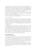 고대 그리스와 로마의 교육-5