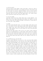 고대 그리스와 로마의 교육-6