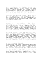 고대 그리스와 로마의 교육-7