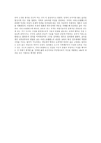 고대 그리스와 로마의 교육-8