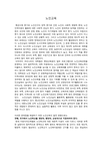 노인교육 레포트-1
