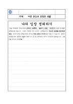 도덕과 교수학습 안 공정한 생활-5