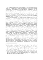 반 학교문화의 구성요소-2