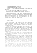 아동음악과 동작교육의 이론 아동음악과 동작 능력의 발달-2