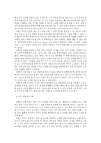 아동음악과 동작교육의 이론 아동음악과 동작 능력의 발달-4