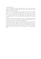 아동음악과 동작교육의 이론 아동음악과 동작 능력의 발달-7
