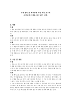 교재 분석 및 재구성 토론 보고서 의미 단위에 따른 붙여 읽기 전략-1