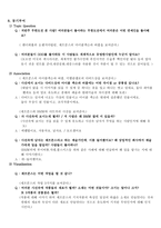 저속한 예술 키치 수업계획서-3