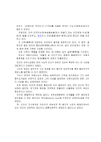 유아교육철학 실학 주의-2