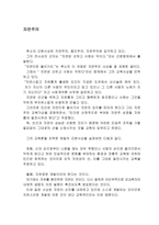 유아교육철학 실학 주의-3