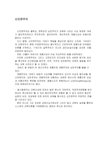 유아교육철학 실학 주의-5