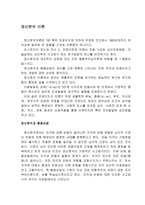 유아교육철학 실학 주의-6