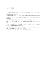 유아교육철학 실학 주의-8