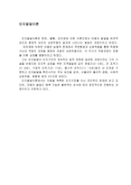 유아교육철학 실학 주의-9