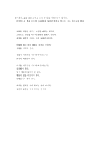 철학을 품은 교육 삶을 담은 교육을 기대하며-2
