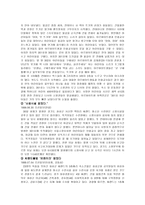 아동 건강교육 생활환경-5