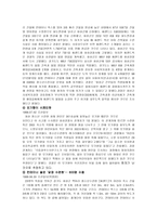 아동 건강교육 생활환경-6