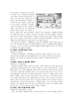 아동 건강교육 생활환경-7