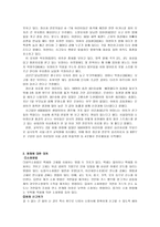 아동 건강교육 생활환경-8