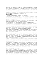 아동 건강교육 생활환경-9