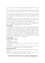 아동 건강교육 생활환경-10
