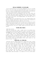 아동 건강교육 생활환경-11