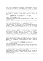 아동 건강교육 생활환경-12