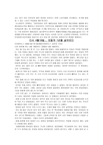 아동 건강교육 생활환경-13