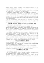 아동 건강교육 생활환경-14