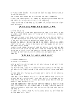 아동 건강교육 생활환경-16