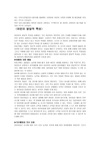 아동 건강교육 생활환경-19