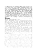 아동 건강교육 생활환경-20