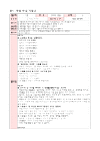 유아음악과 동작 수업계획안 동물동화 속 동물들 곰사냥을 떠나자 곰사냥을 떠나 자도서-3
