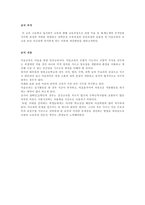교육과정 및 교육평가 7 차미 술과 교육과정-2
