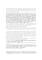 교육과정 및 교육평가 7 차미 술과 교육과정-4