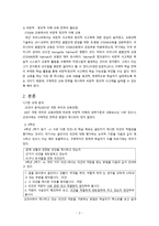 국어 이해 교육론 비판적 이해와 창의적 이해 보고서-2