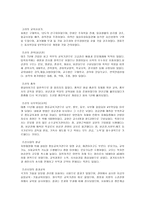교육의 역사과정-3