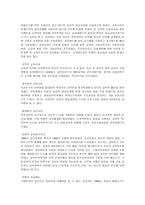 교육의 역사과정-6