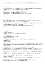 철학과 교육 사상사-6