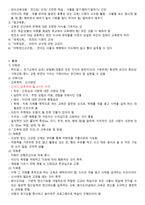 철학과 교육 사상사-7