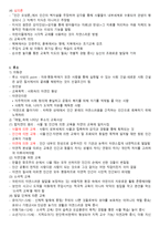 철학과 교육 사상사-8