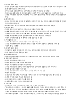 철학과 교육 사상사-10