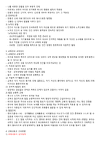 철학과 교육 사상사-12