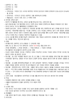 철학과 교육 사상사-13