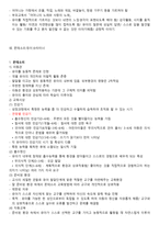 철학과 교육 사상사-14